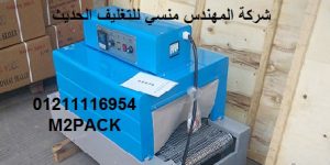 heat shrinking machine thermal shrink tunnel pack equipment for glass bottle case battery carton can shrinking packing